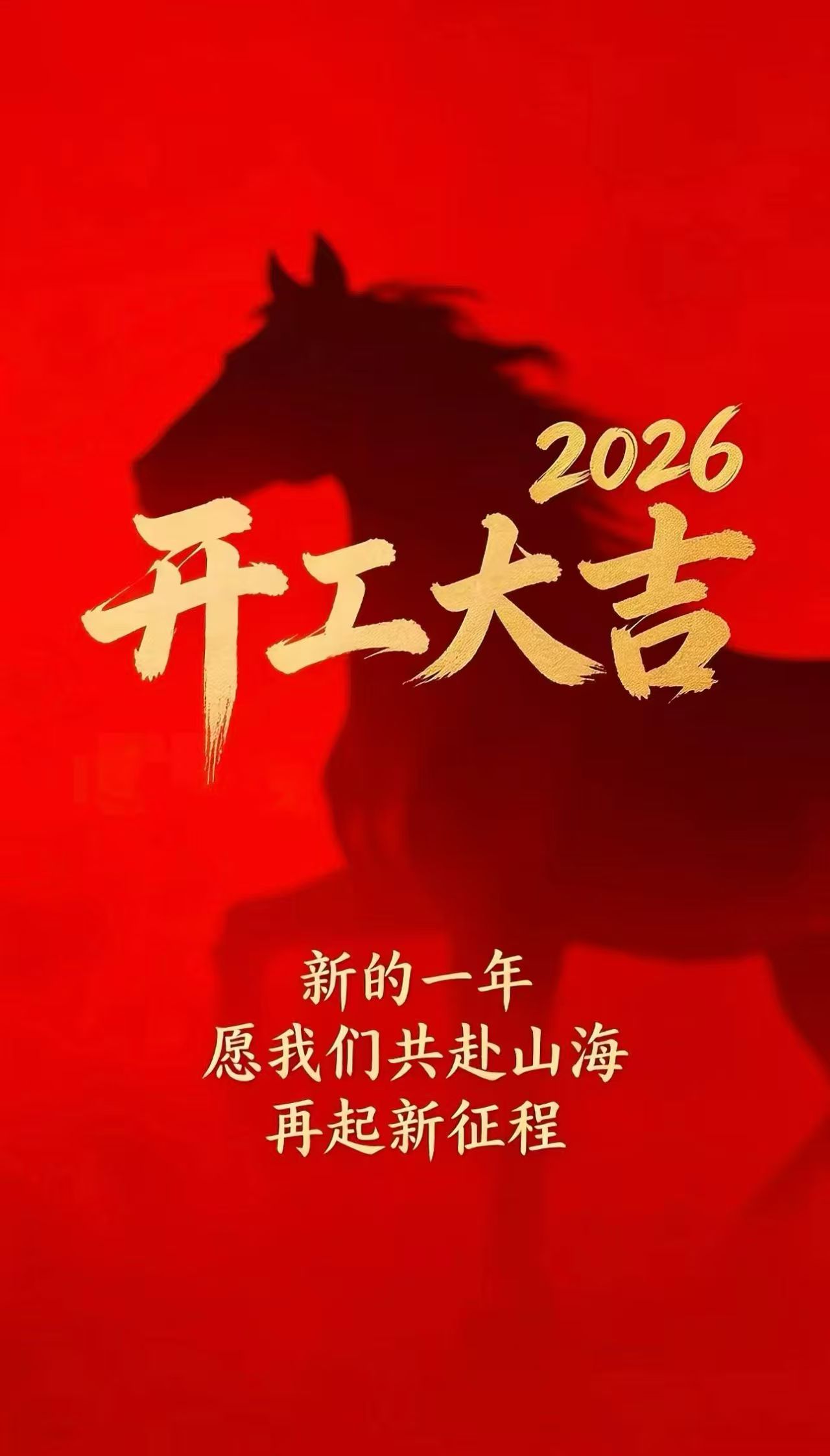 大年初六开工忙，防火警钟要敲响！